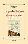 Alphabet h�breu et ses symboles